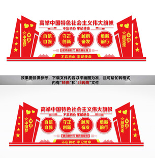 党建