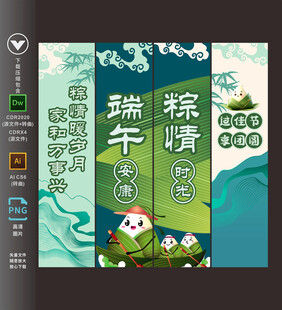 端午节吊旗