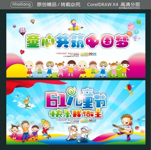 童心共筑中国梦  