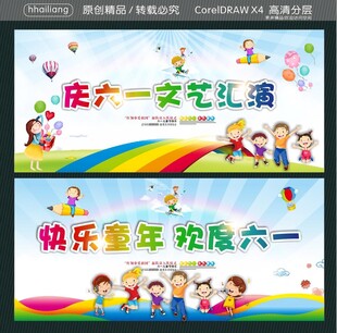 庆六一文艺汇演