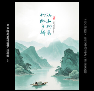 水墨山水