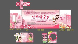 母亲节美陈拍照打卡