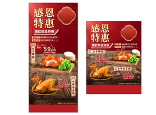 烧鸡特惠促销海报