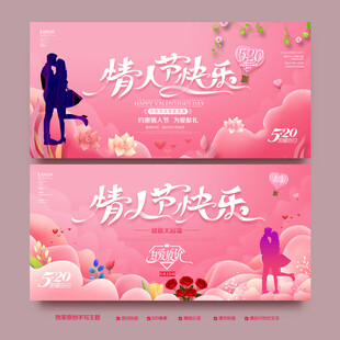 情人节快乐