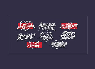 520手举牌