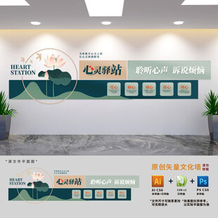 中式心灵驿站文化墙