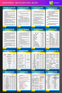 汽车维修制度