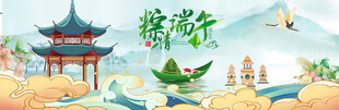 端午节