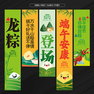 端午佳节
