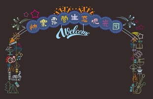 荧光字霓虹灯发光字门头
