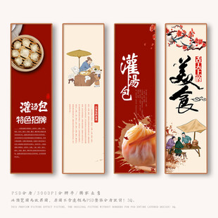 灌汤包