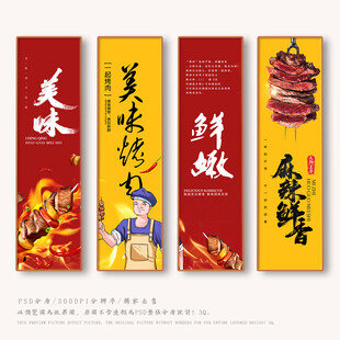 韩国烤肉