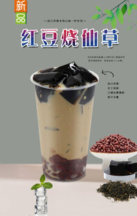 红豆烧仙草 