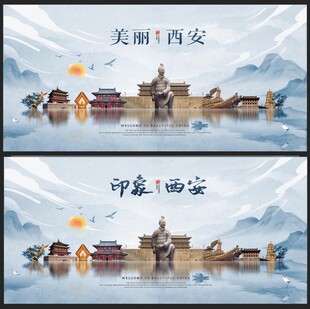 西安