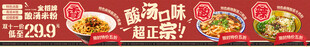 酸汤米线五连图