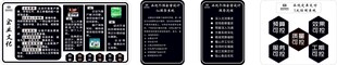 企业文化墙