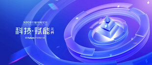 蓝紫色科技KV主视觉