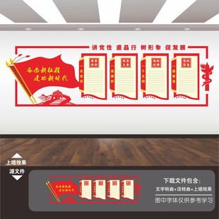 党建