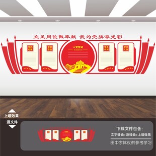 党建背景墙