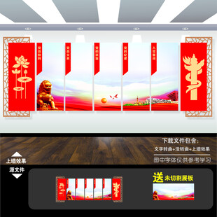 党建展板