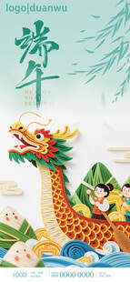 端午节