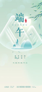 端午节