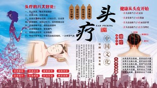 头疗的好处