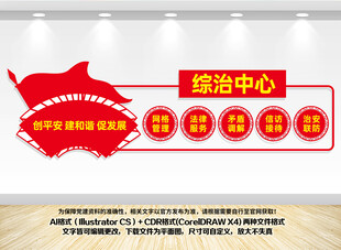 综治中心