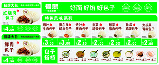 包子