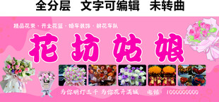 花坊鲜花店绿植婚礼布置花艺门头