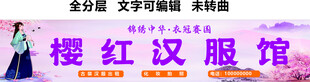 汉服古装化妆摄影体验馆门头