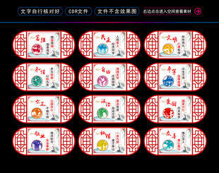核心价值观