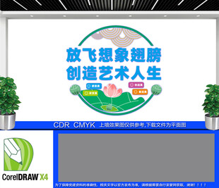 绘画室文化墙
