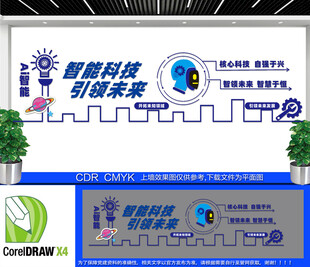 智能文化墙