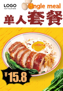 烧鸭饭