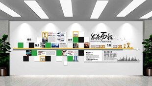 企业文化墙发展历程