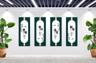 企业口号挂画