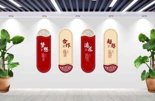 中式企业口号