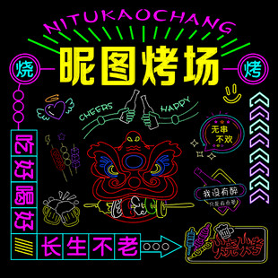 烧烤酒吧霓虹灯招牌