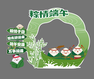 粽情端午活动宣传海报