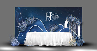 星空婚礼