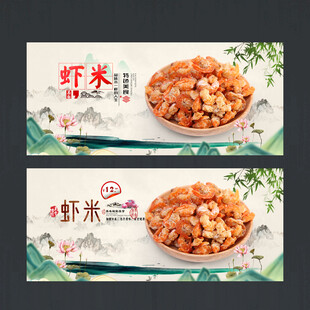 虾米