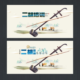 二胡