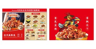 夜市菜单