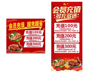 会员充值