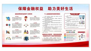 保障保险权益 助力美好生活