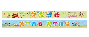 儿童趣味滑梯装饰贴纸