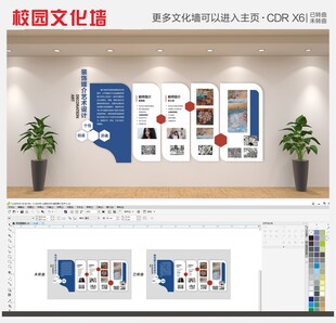 教师介绍企业文化墙蓝色简约大气