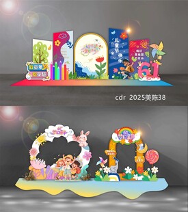 61儿童节