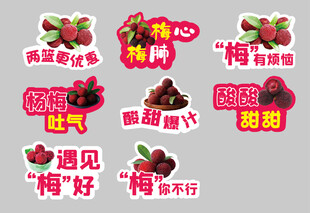 杨梅异型